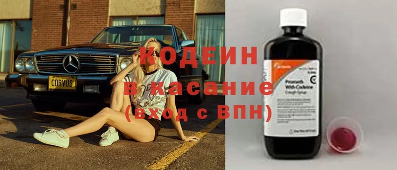 Кодеиновый сироп Lean напиток Lean (лин)  где можно купить наркотик  Улан-Удэ 