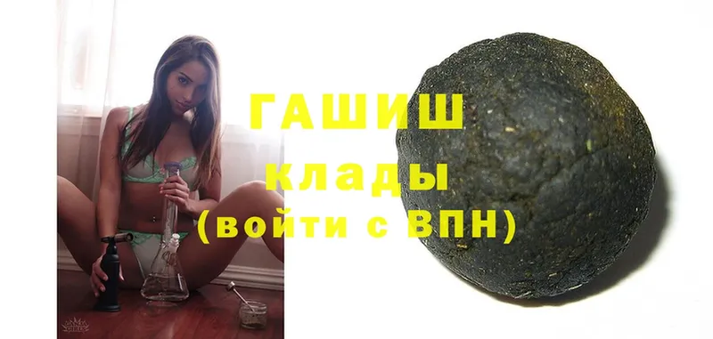 ГАШ hashish  как найти закладки  Улан-Удэ 