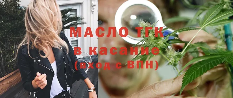 ТГК THC oil  OMG ССЫЛКА  darknet формула  Улан-Удэ 